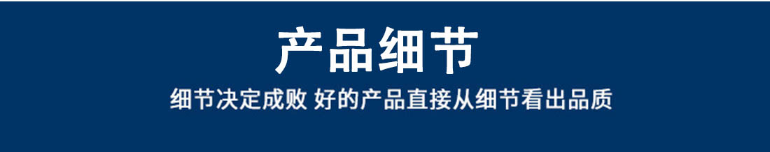 产物细节