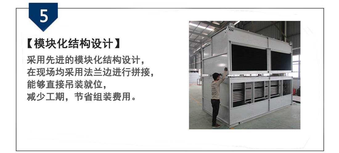 法兰式拼装布局冷却塔