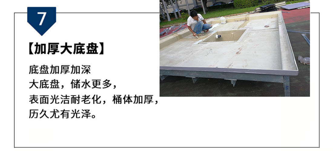 冷却塔加厚型底盆